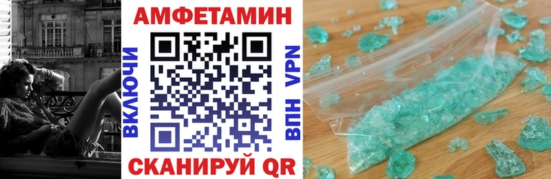 купить закладку  Бежецк  Амфетамин Розовый 