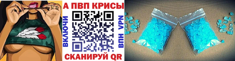 где купить наркотик Бежецк A PVP СК КРИС