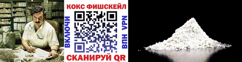 КОКАИН FishScale  hydra онион  darknet наркотические препараты  Бежецк 