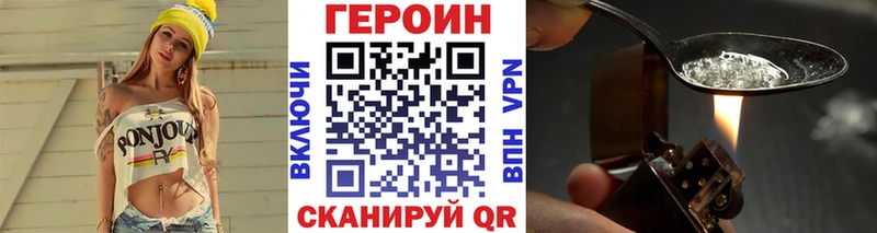 ГЕРОИН герыч  Бежецк 
