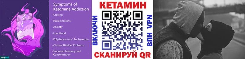 Кетамин VHQ  Бежецк 