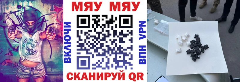 наркошоп  Бежецк  МЕФ мяу мяу 