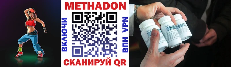 Метадон methadone  где можно купить наркотик  Бежецк 